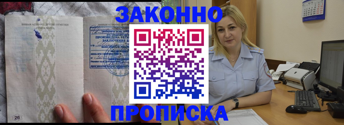 прописка иностранных граждан в Жуковке