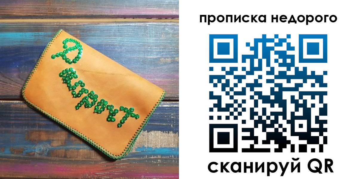 миграционный учет в Жуковке