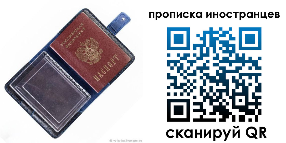 регистрация для дет. сада в Жуковке