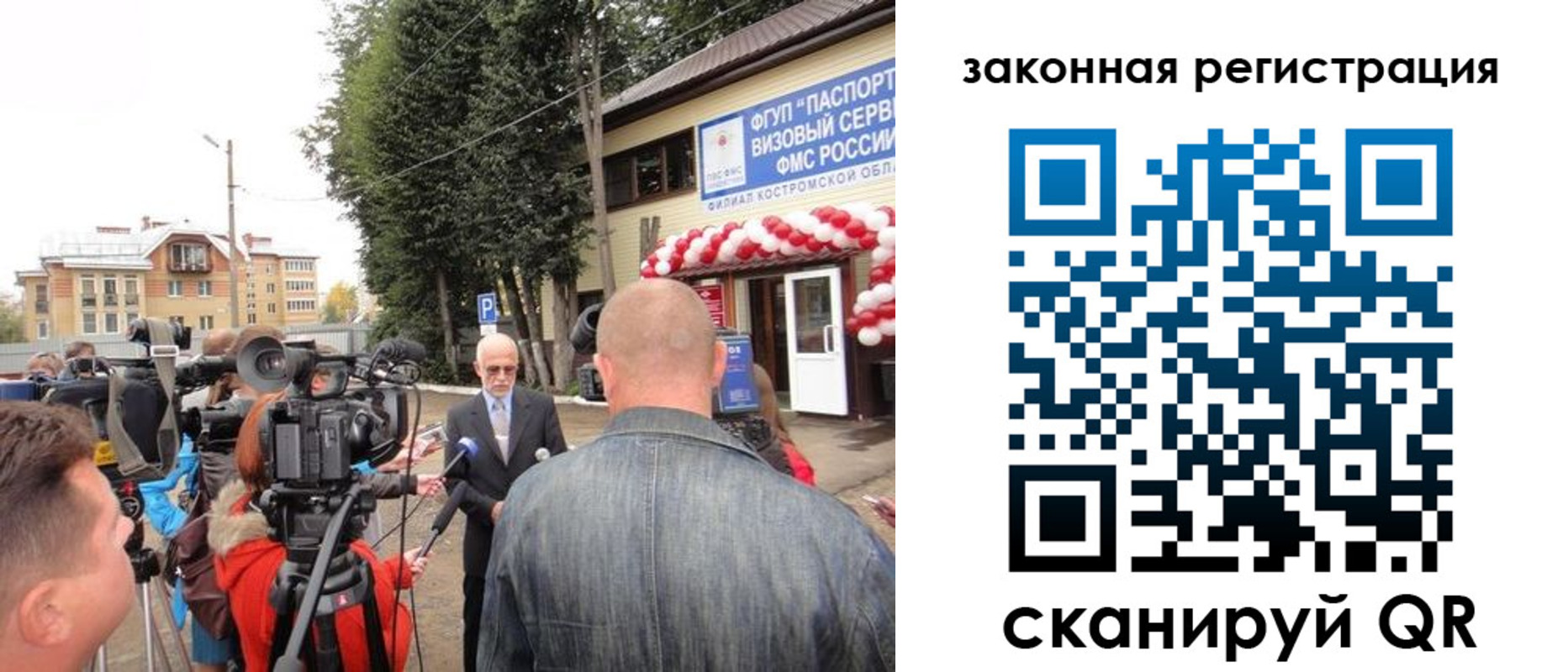 прописка иностранных граждан в Жуковке
