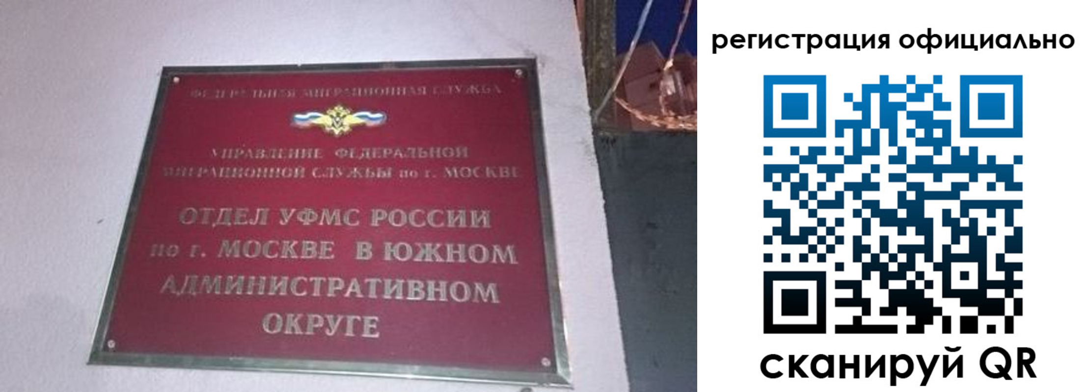 временная регистрация для школы в Жуковке