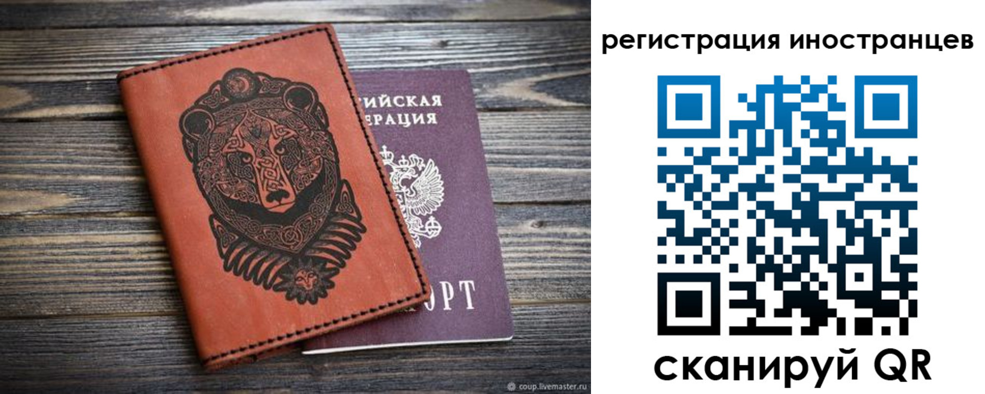 регистрация в Жуковке