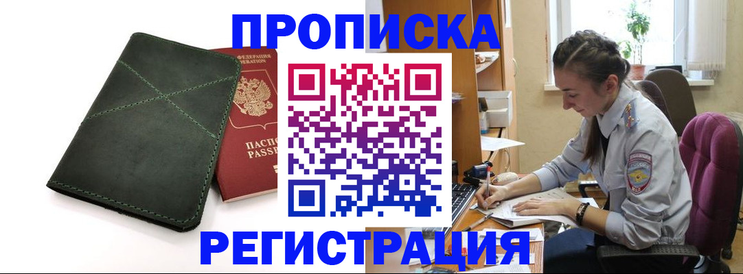 регистрация для дет. сада в Жуковке