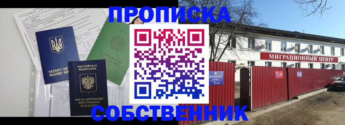 где прописаться в Жуковке