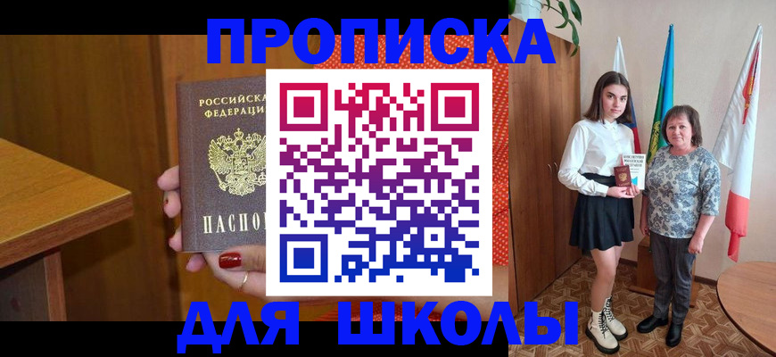 временная регистрация поиск в Жуковке
