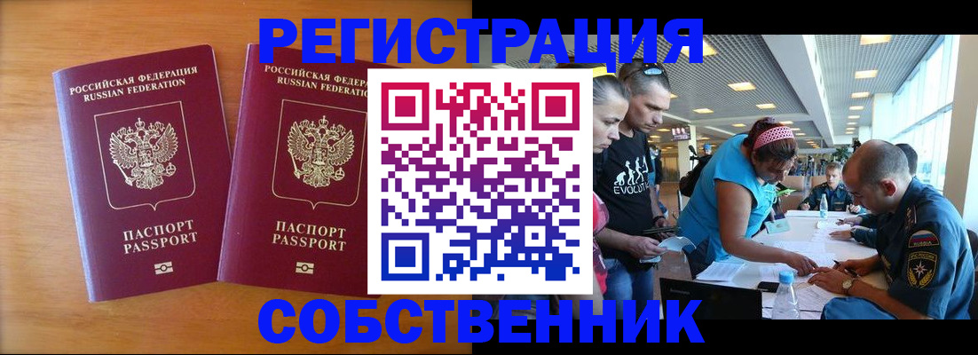 прописка для кредита в Жуковке