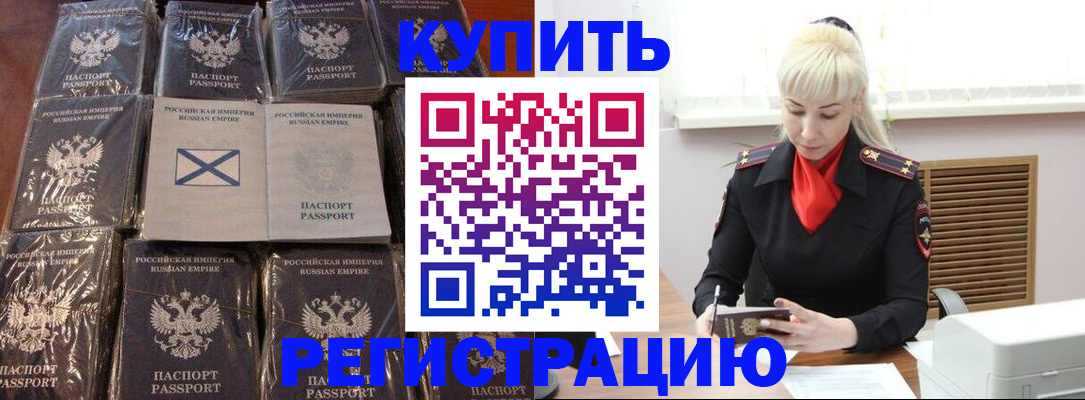 регистрация для школы в Жуковке